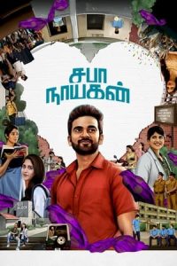 Saba Nayagan (2023) Dual Audio [Hindi + Tamil] HDRip 720p 480p