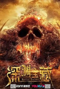 Download Skull Island (2023) Hollywood Dual Audio Movie Free in HD Quality at Vegamovies.