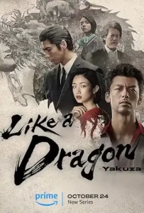 Like a Dragon: Yakuza (2024) S01 Poster